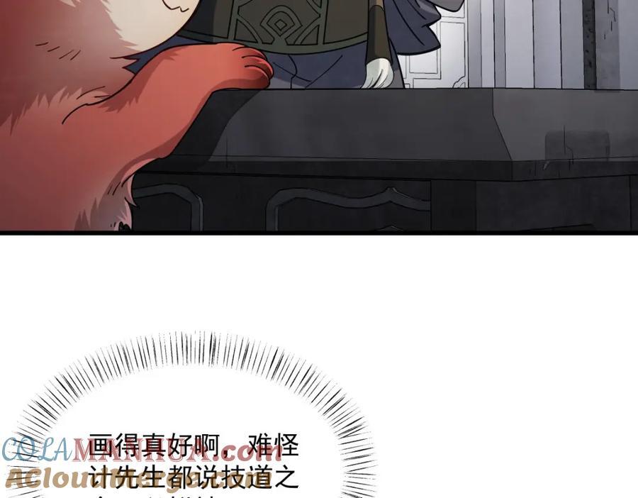 第238话72