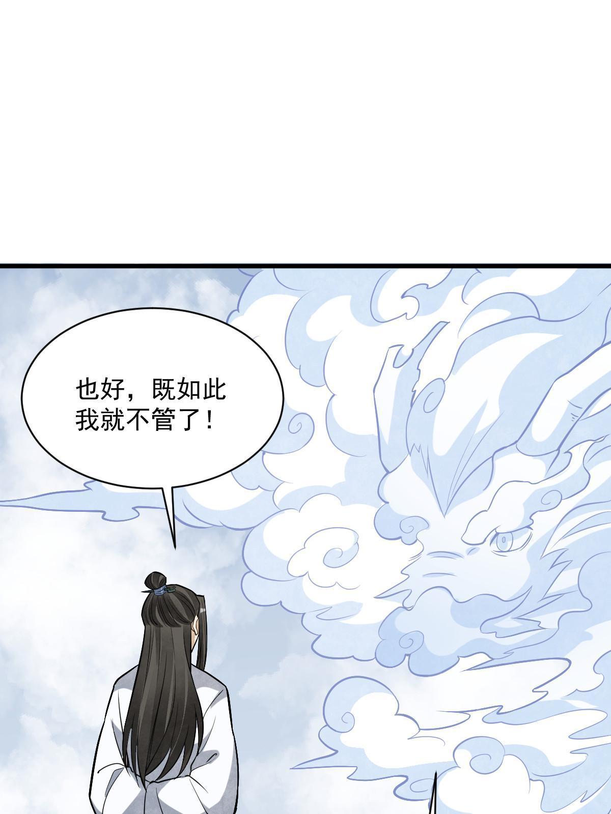 第189话54