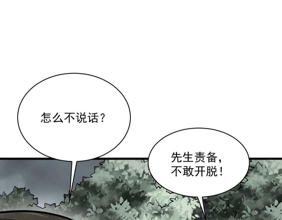第209话101