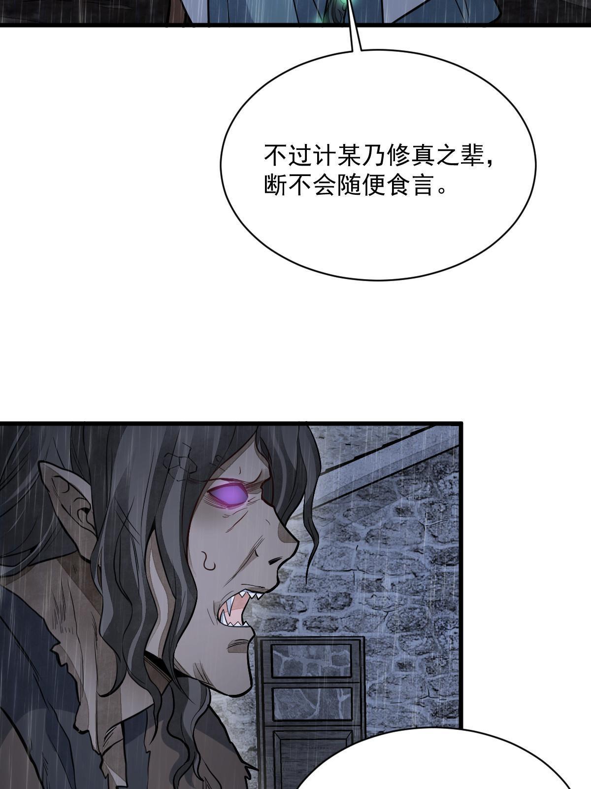 第162话41