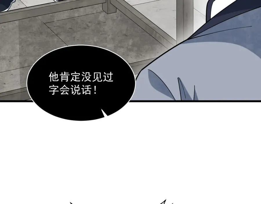 第293话119