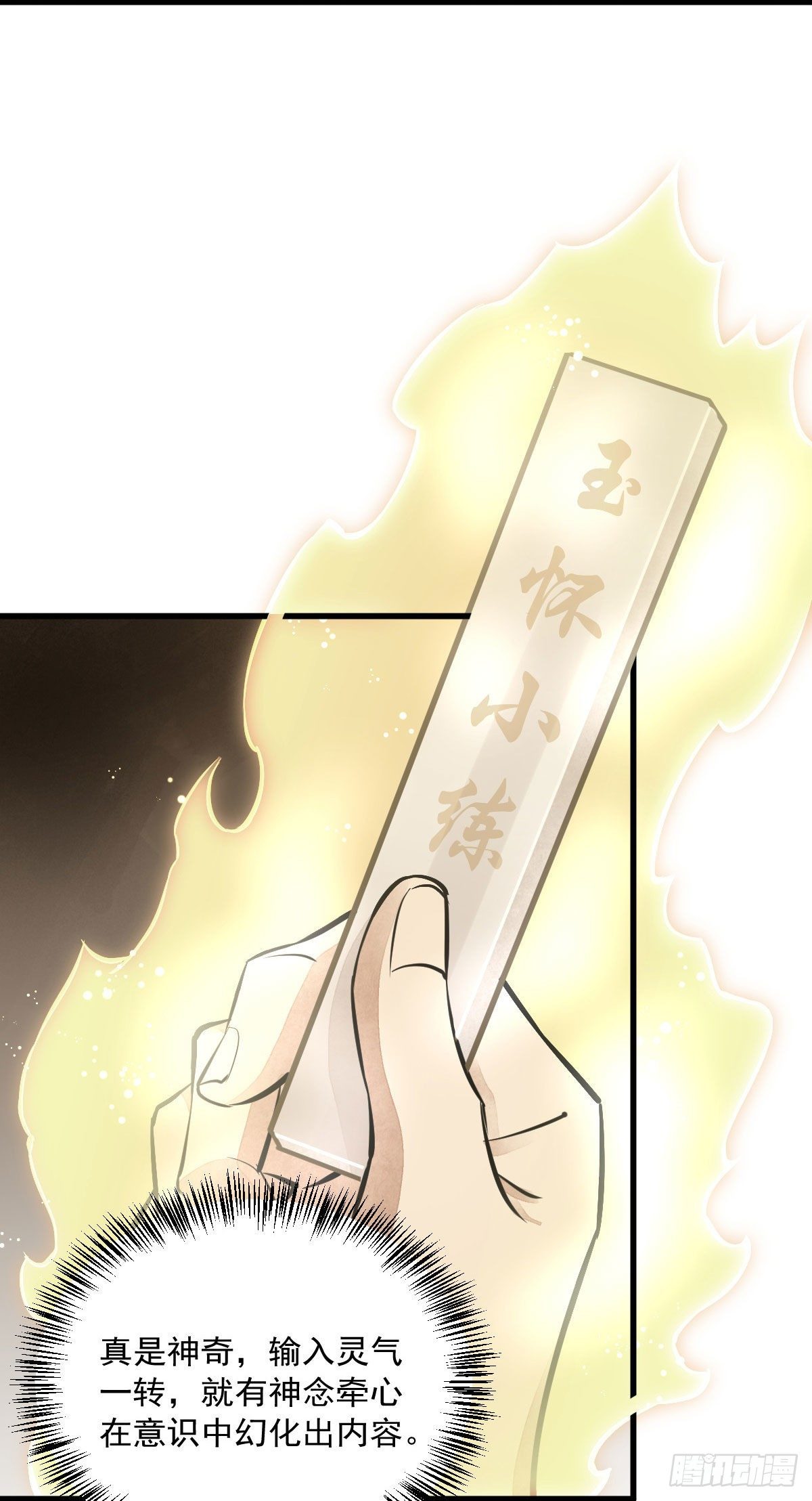 第40话5