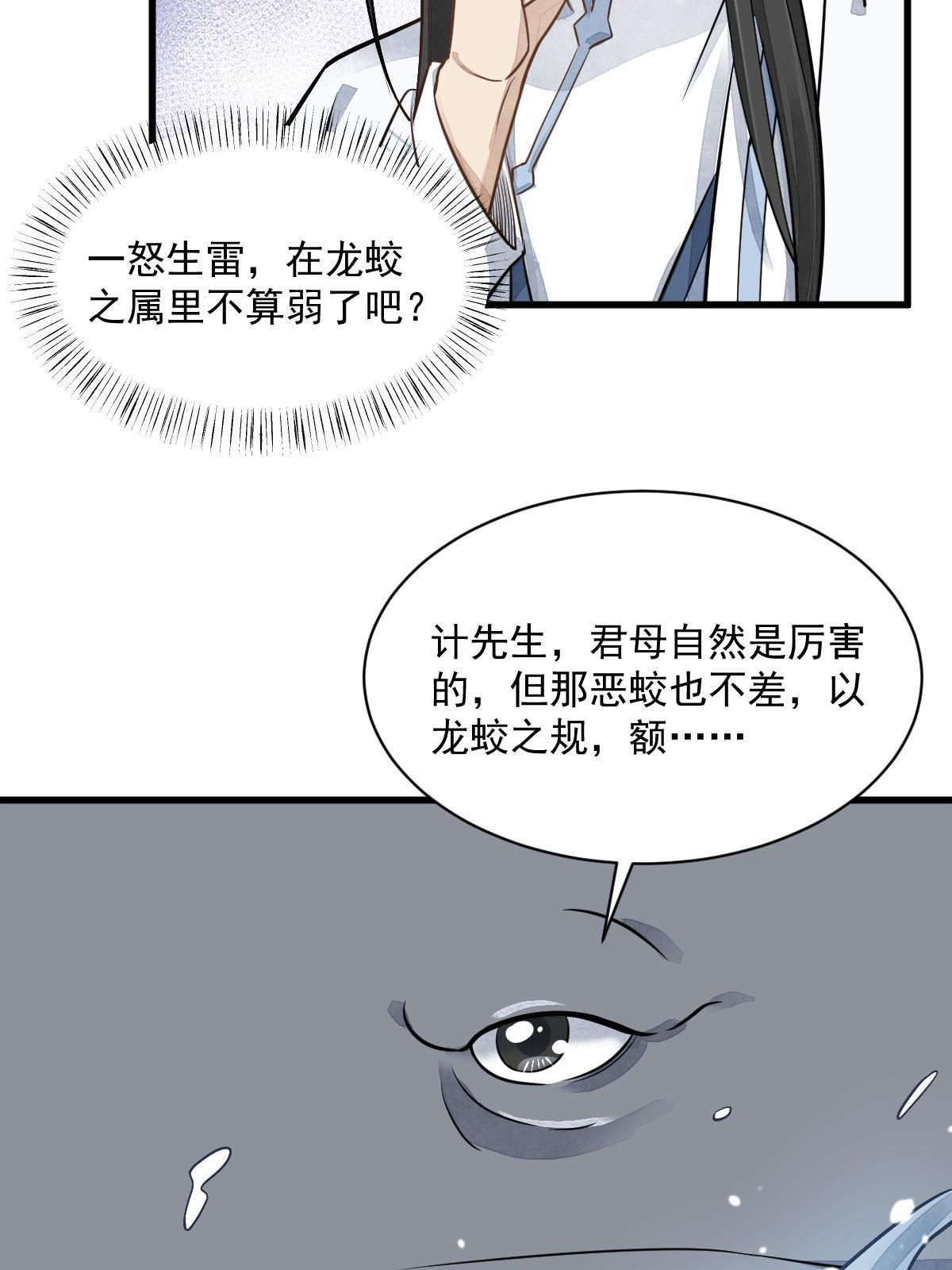 第187话43