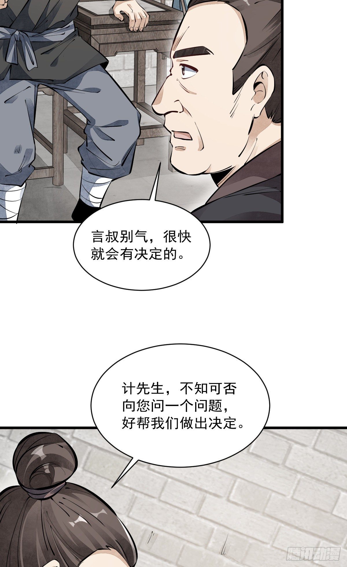 第57话27