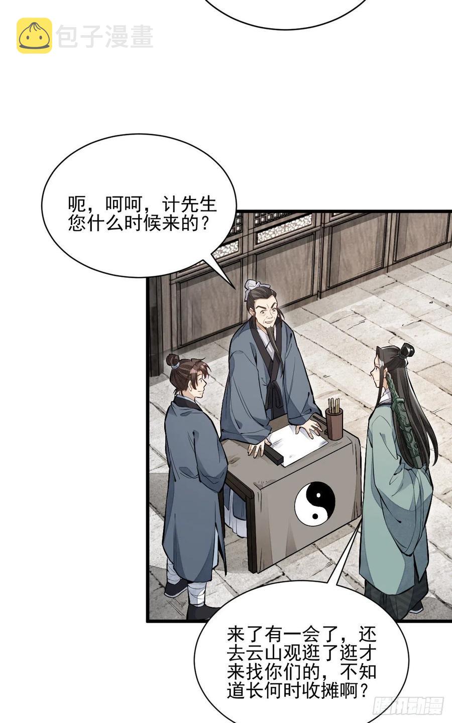 第98话14