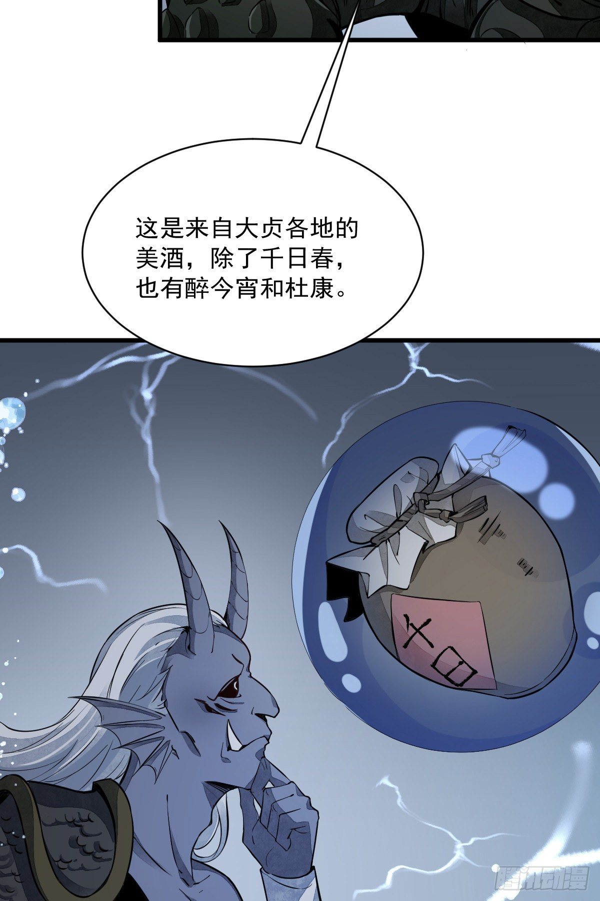 第45话16