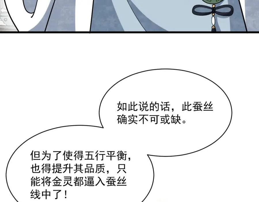 第284话110