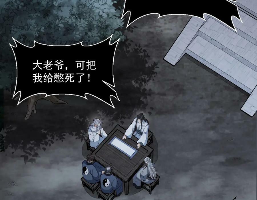 第225话67