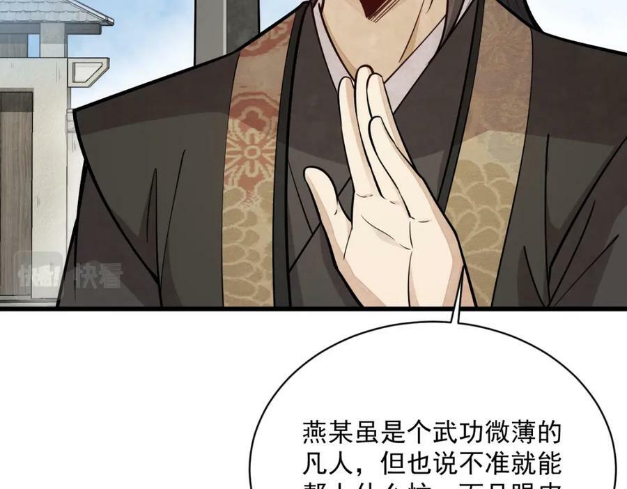 第207话67
