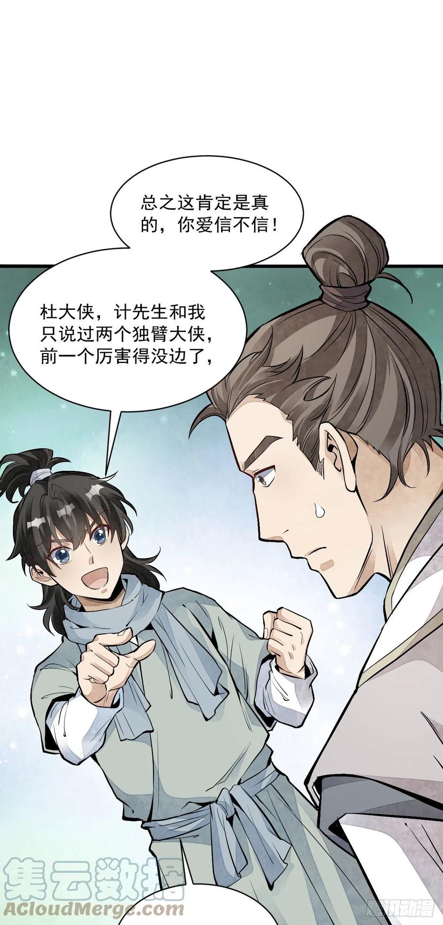 第90话24