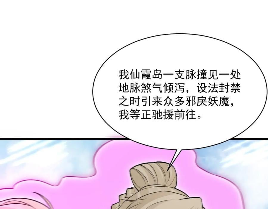 第243话83