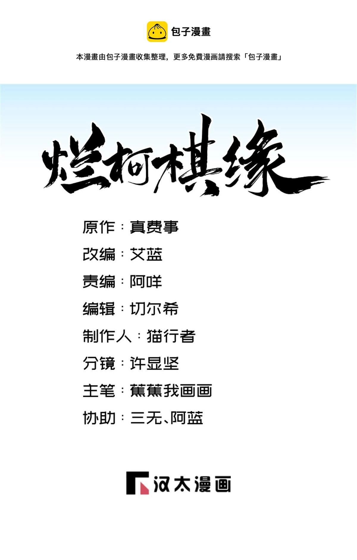 第186话0