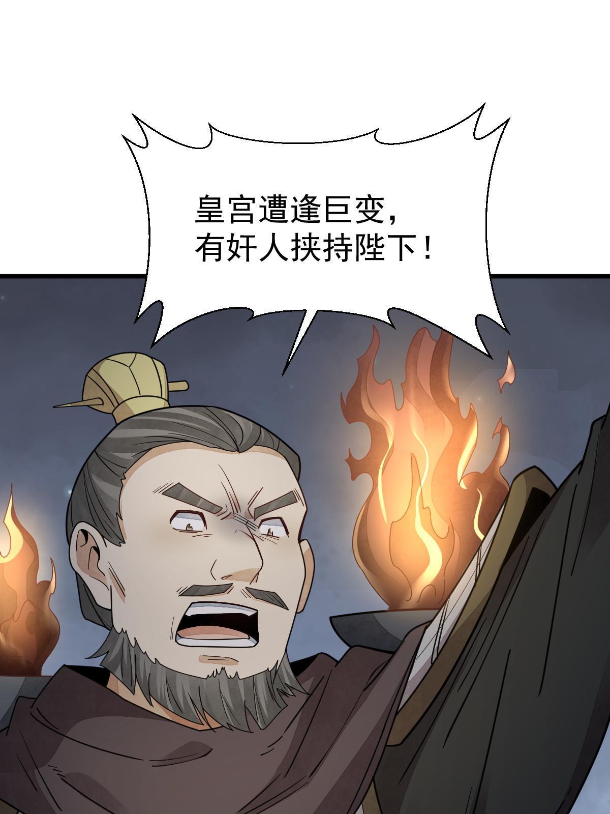 第151话48