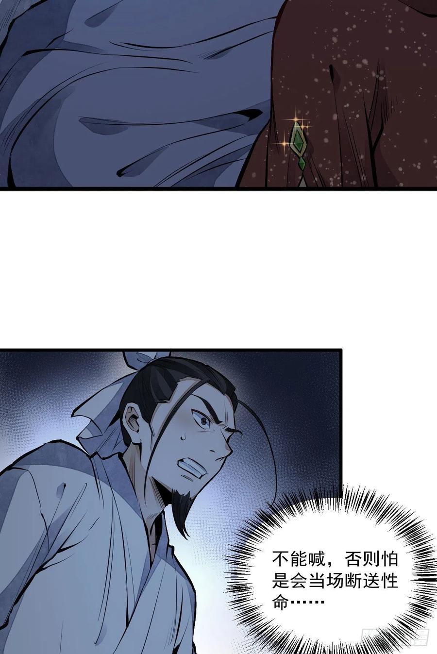 第66话2