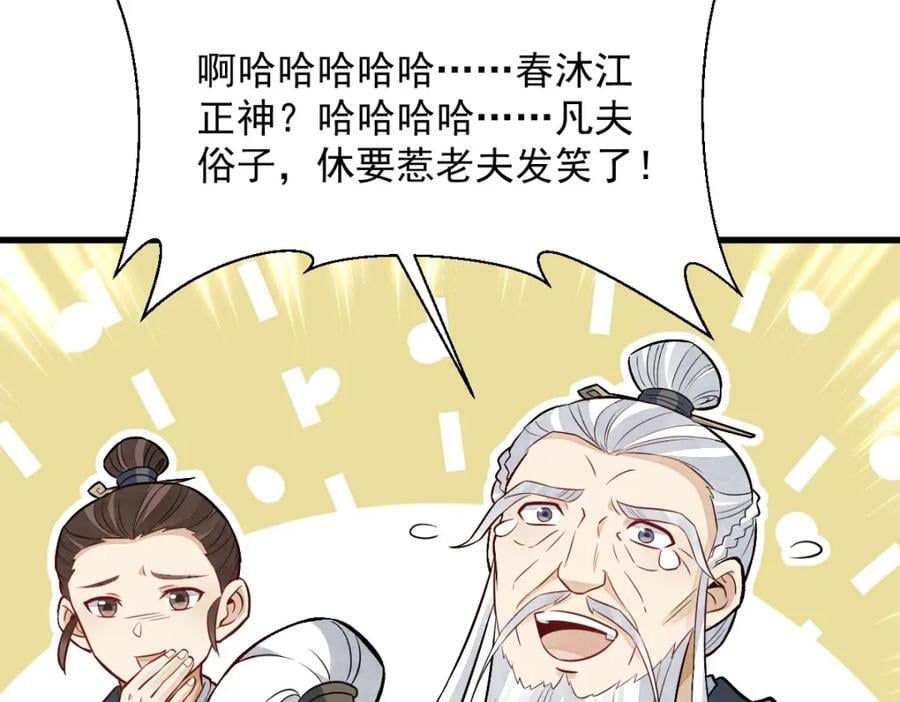 第241话62
