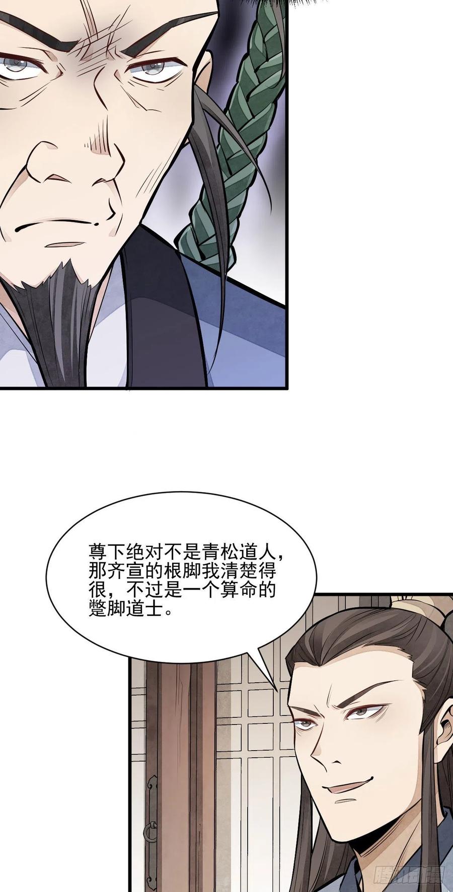 第104话4
