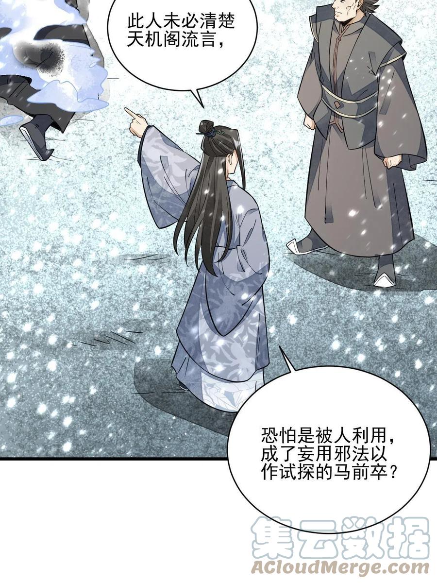 第125话21