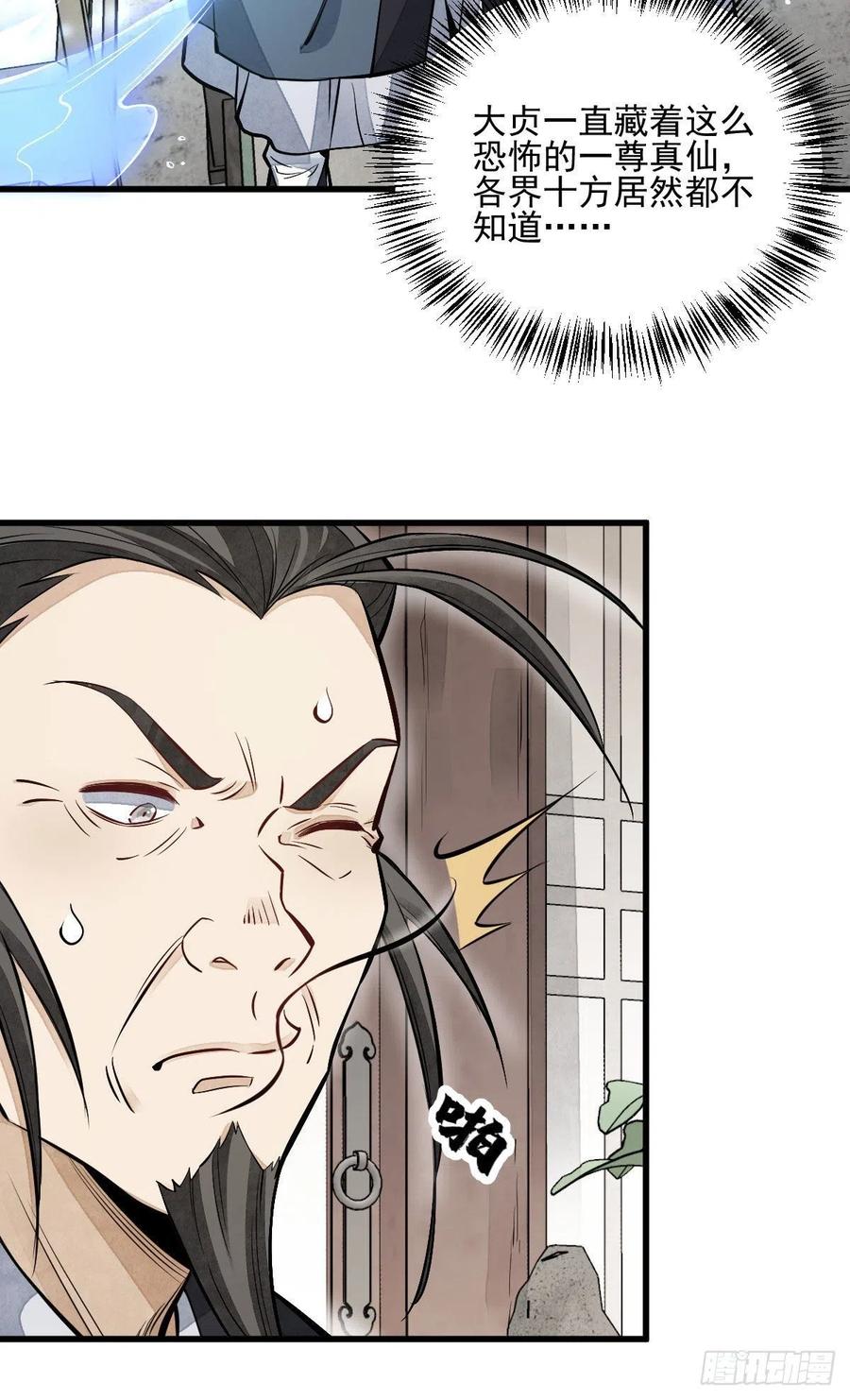 第104话38