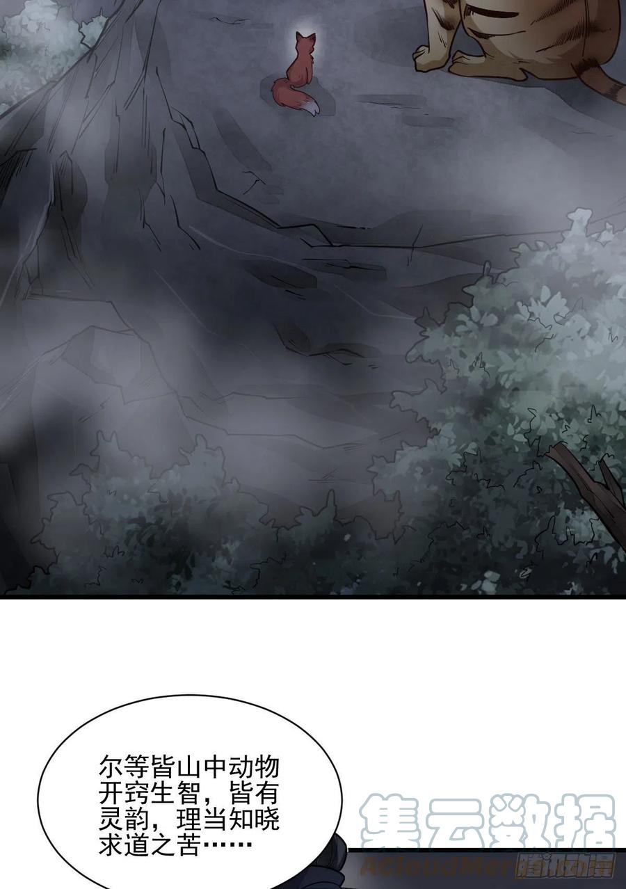 第109话39