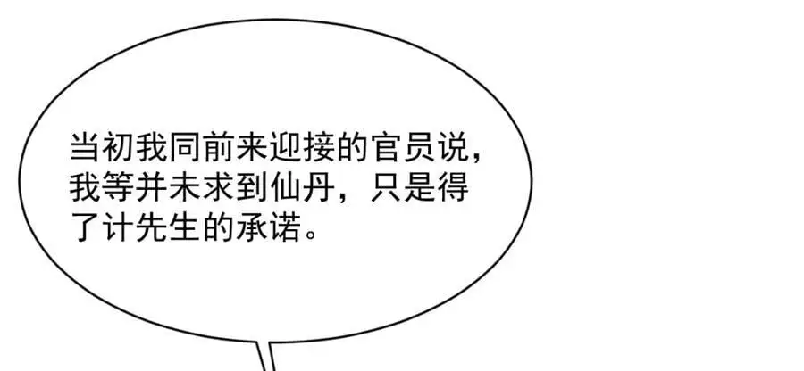 第274话85