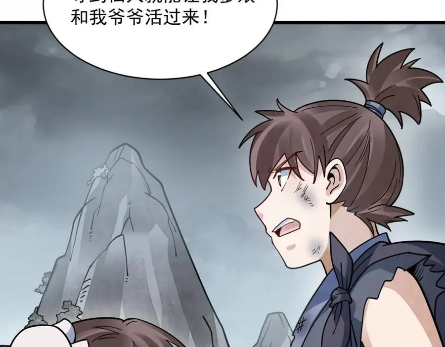 第294话39