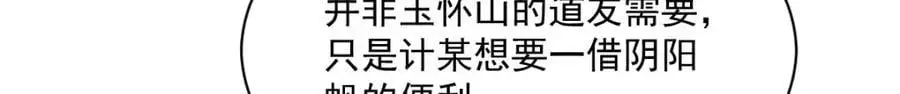 第259话46