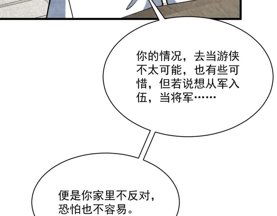 第233话87
