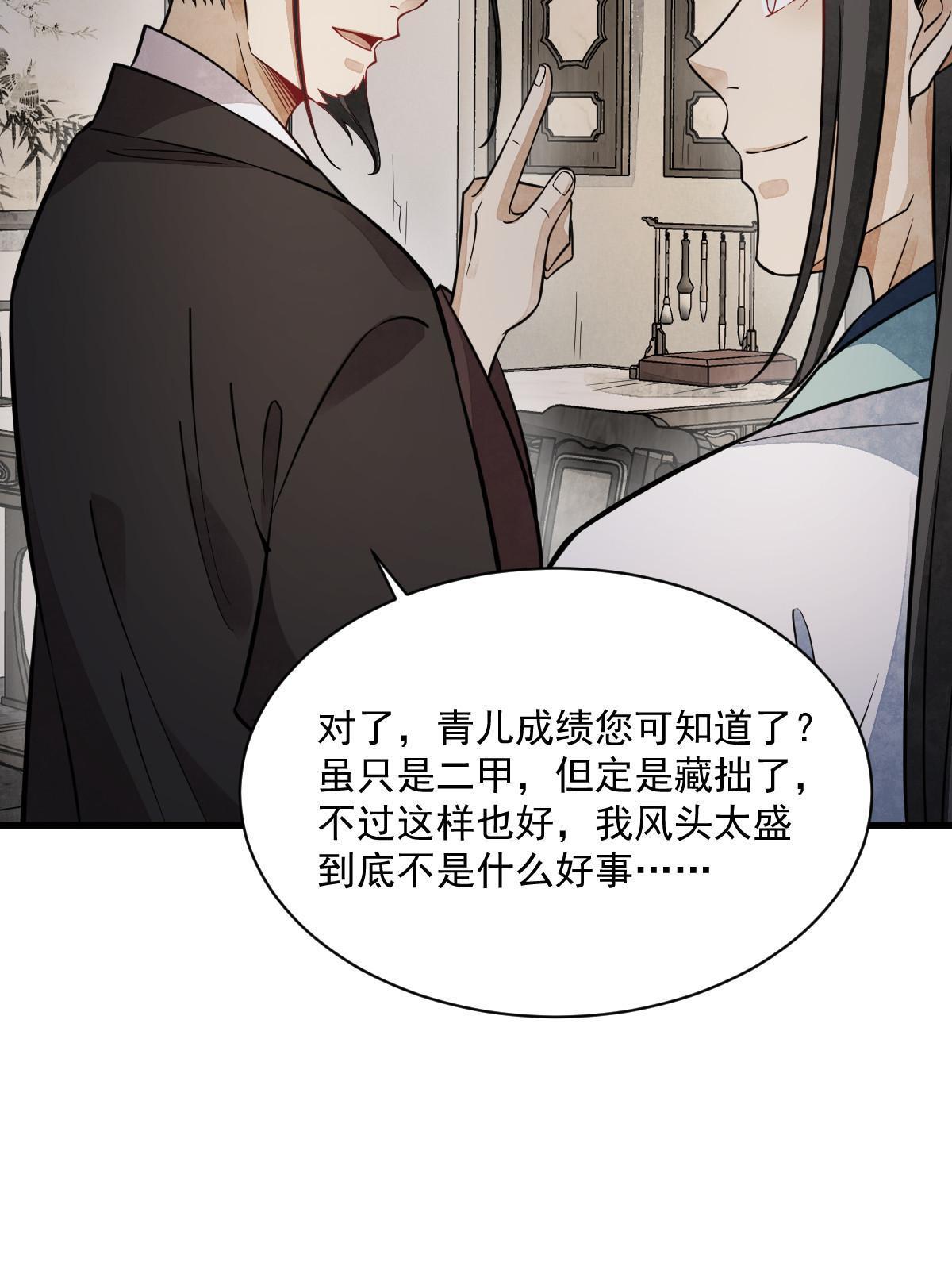 第149话7