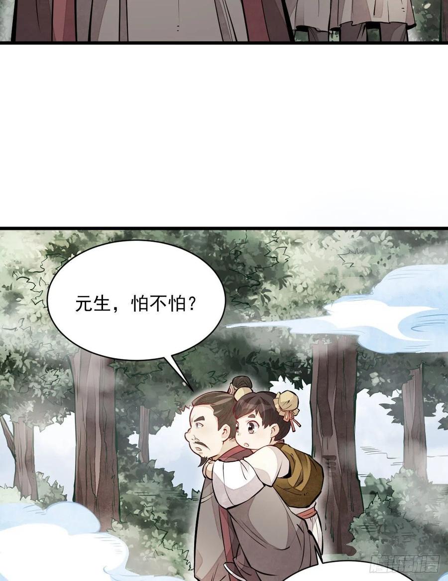 第110话5