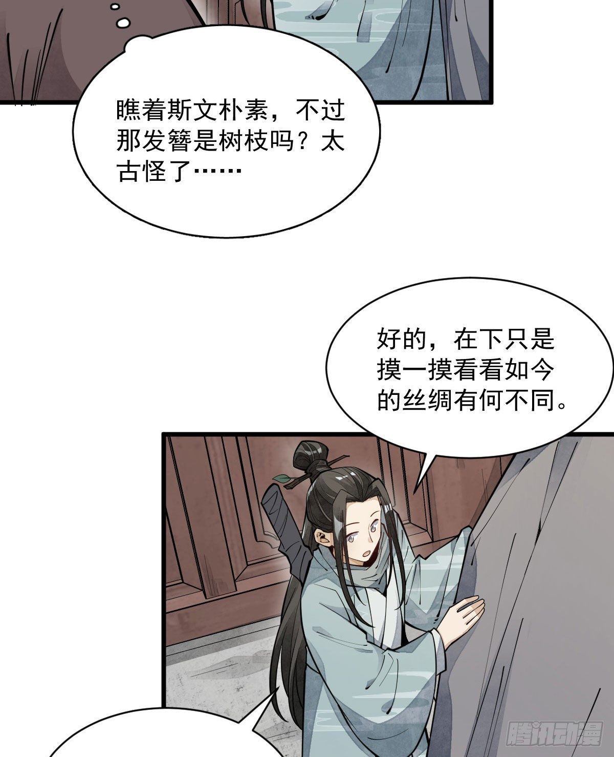 第64话13