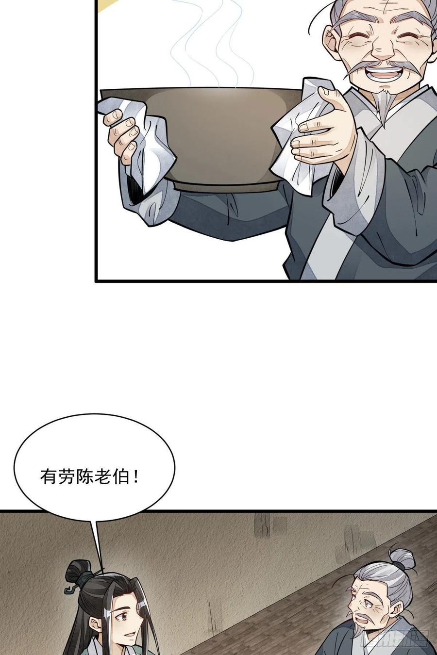 第81话38