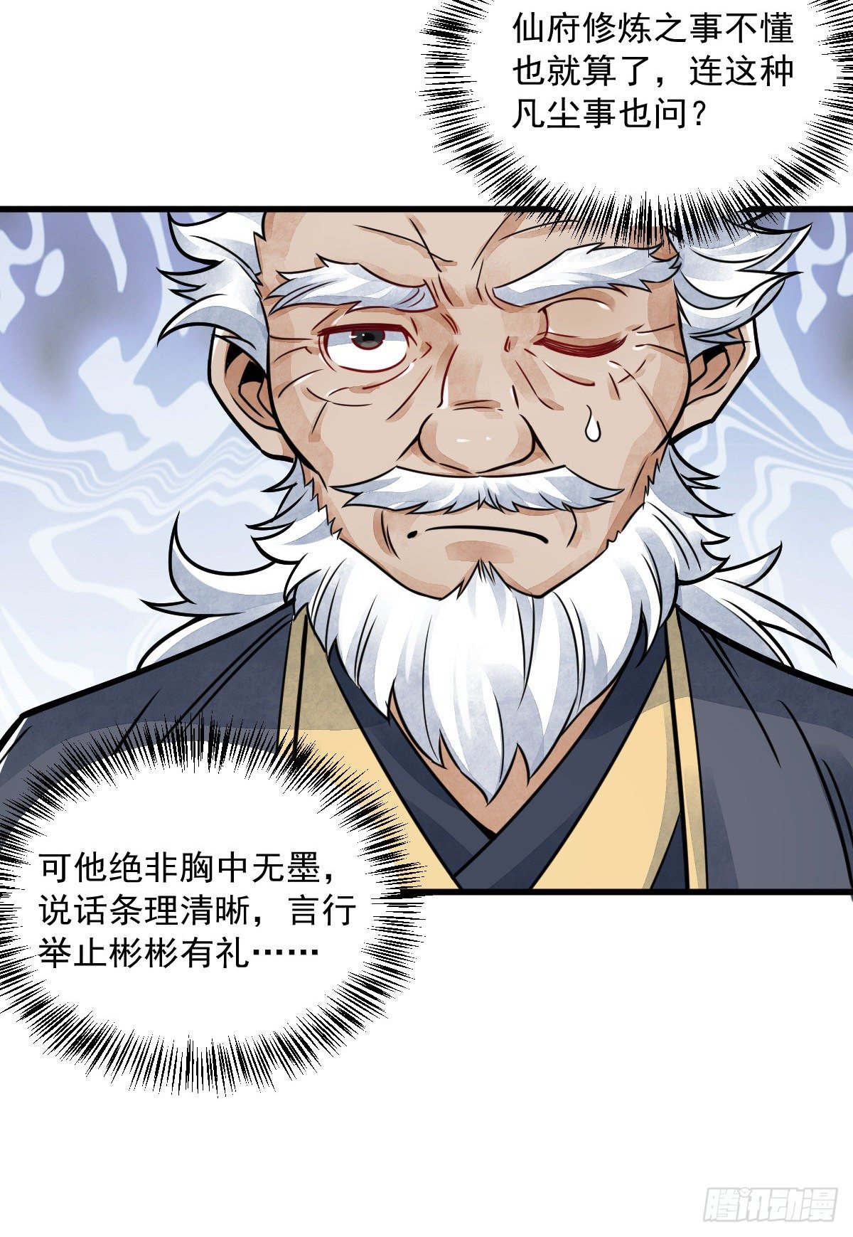 第14话33