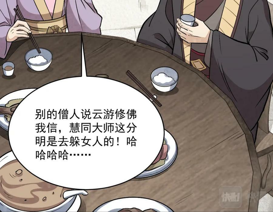 第215话18