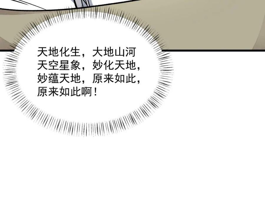 第223话70