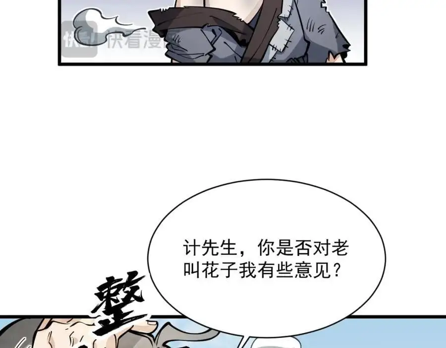 第267话51