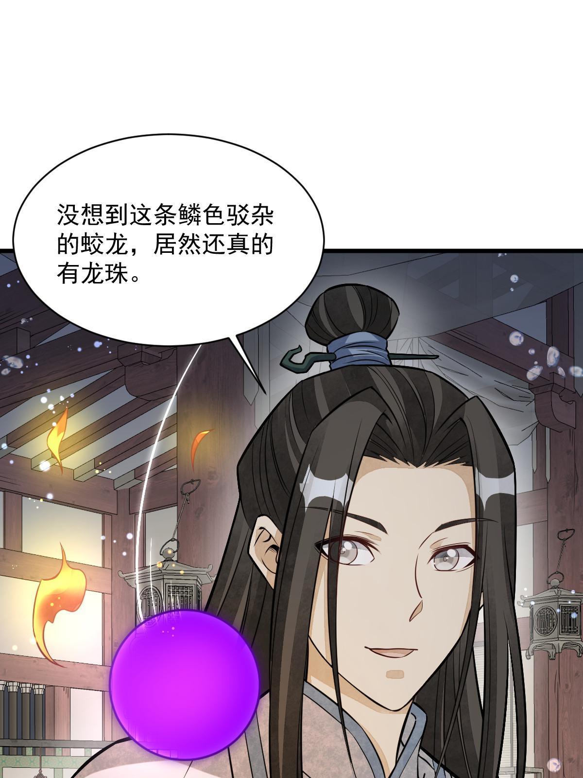 第189话29