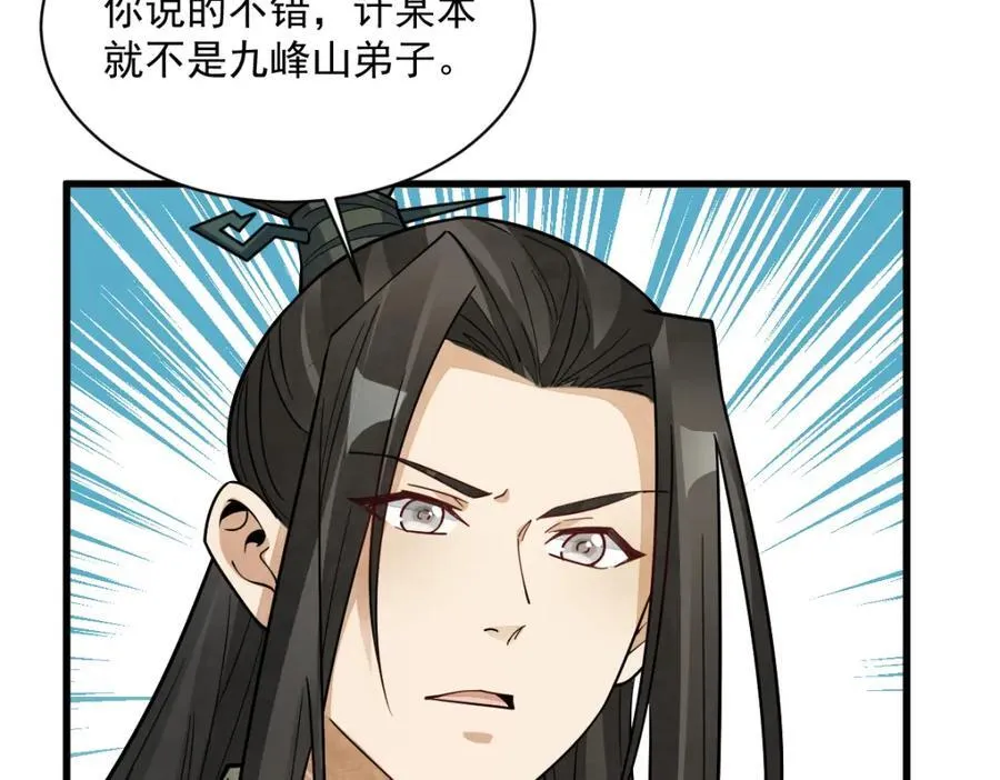 第300话49