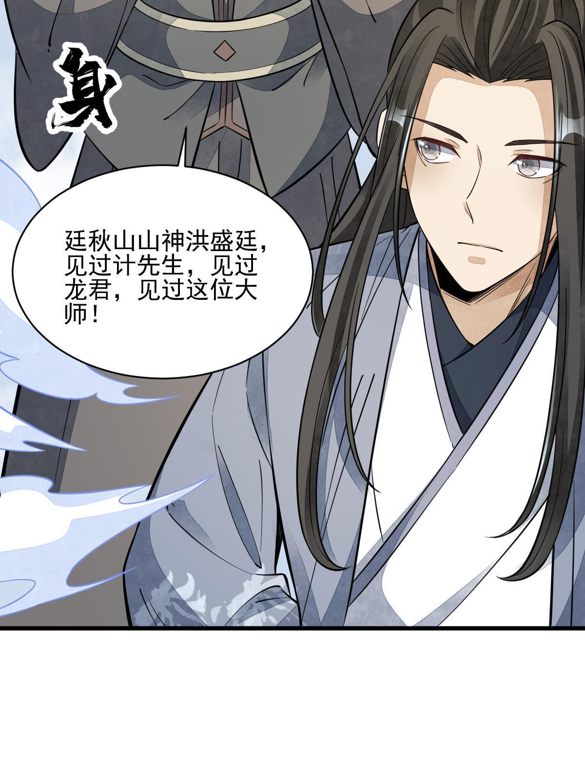 第138话29