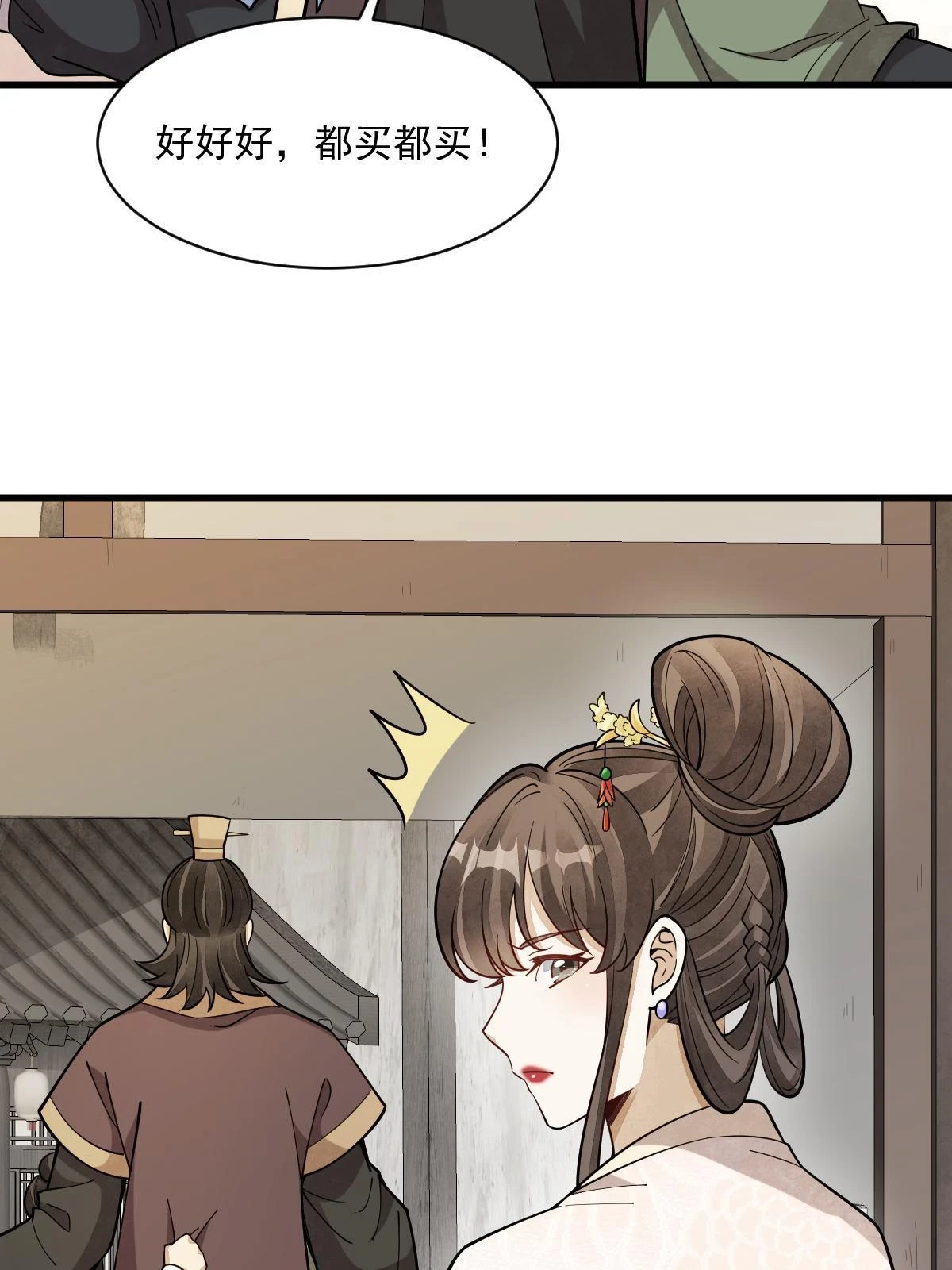 第192话51