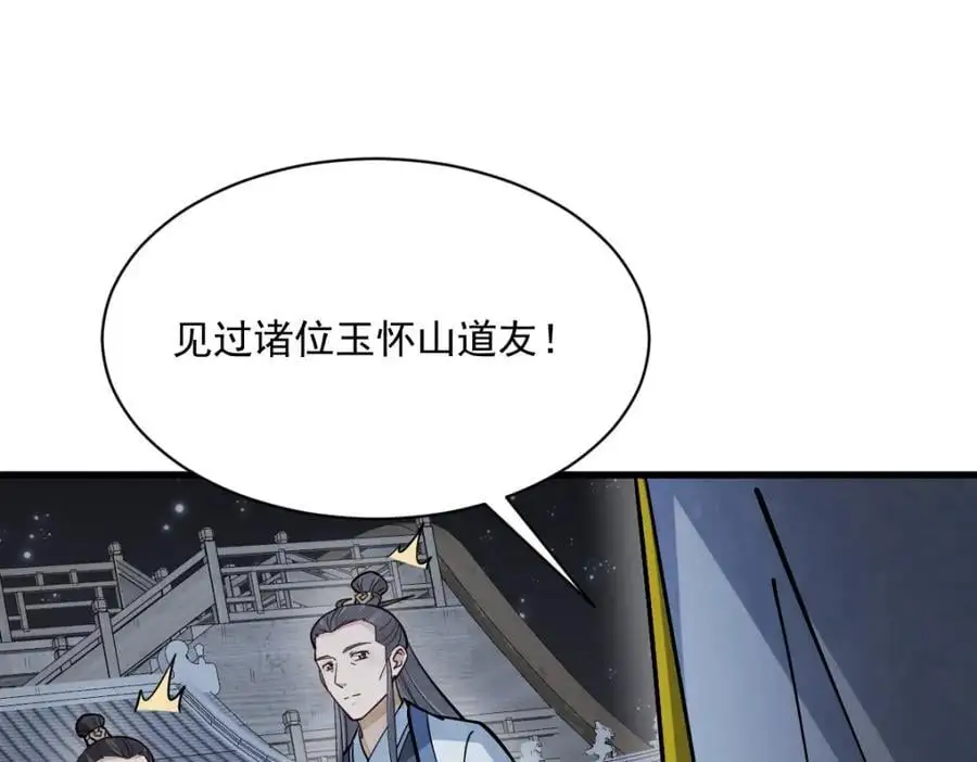第260话77