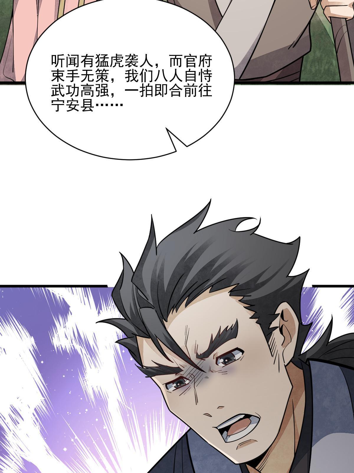 第140话21