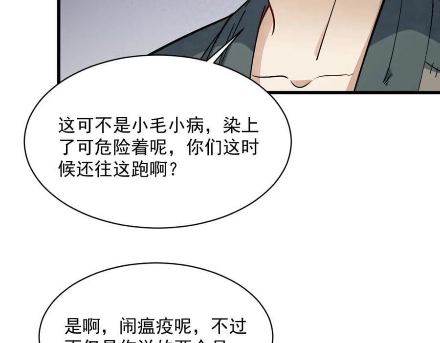 第249话95