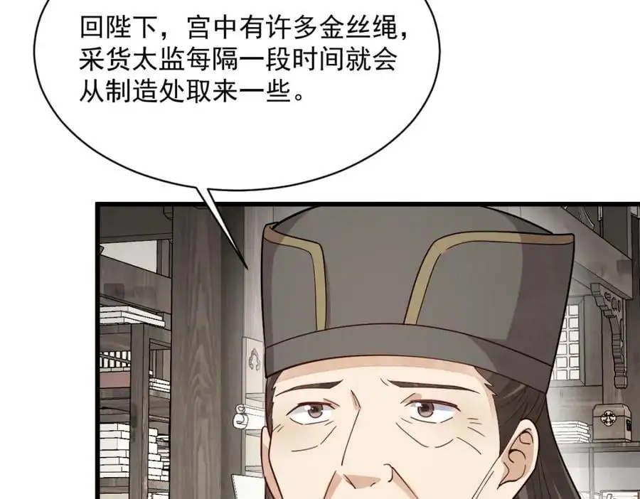 第278话65