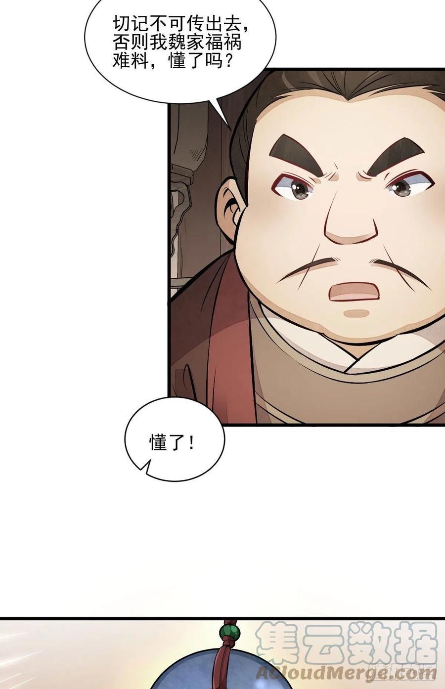 第106话30