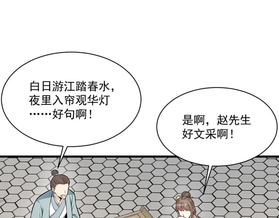 第239话5
