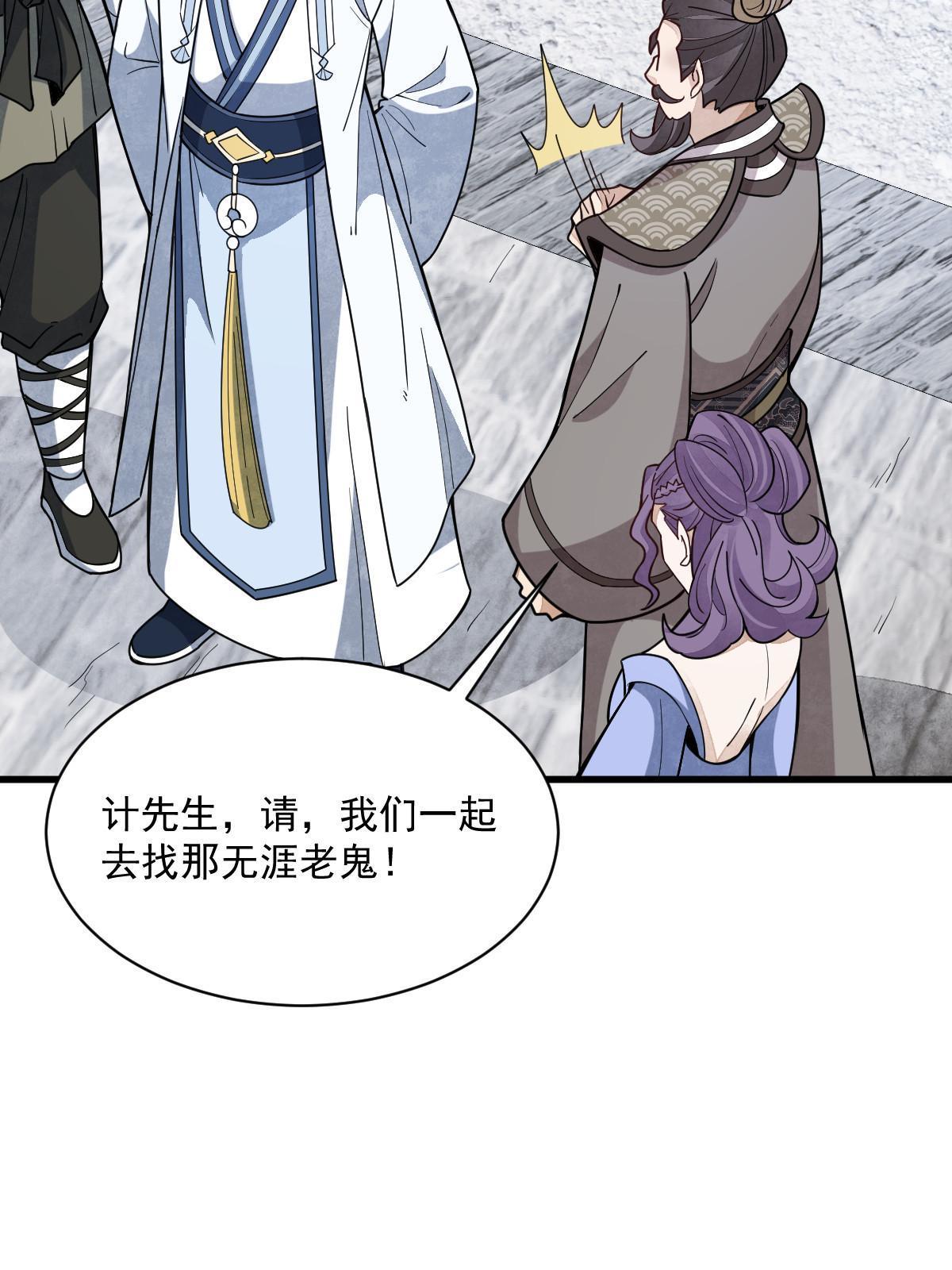 第170话54