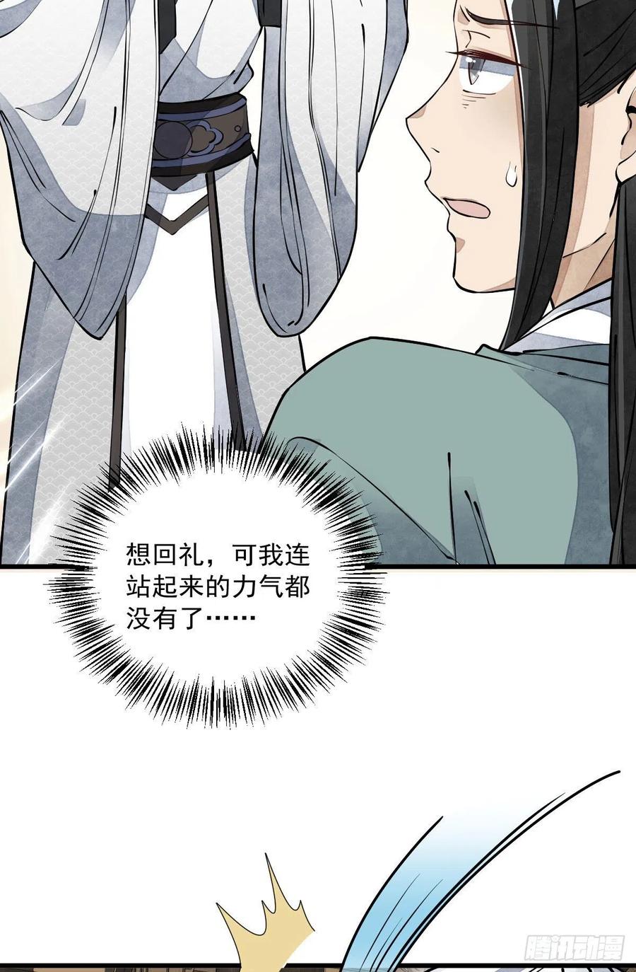 第79话10