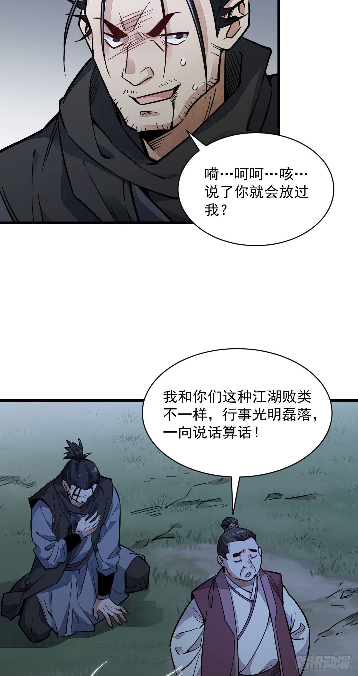 第25话16