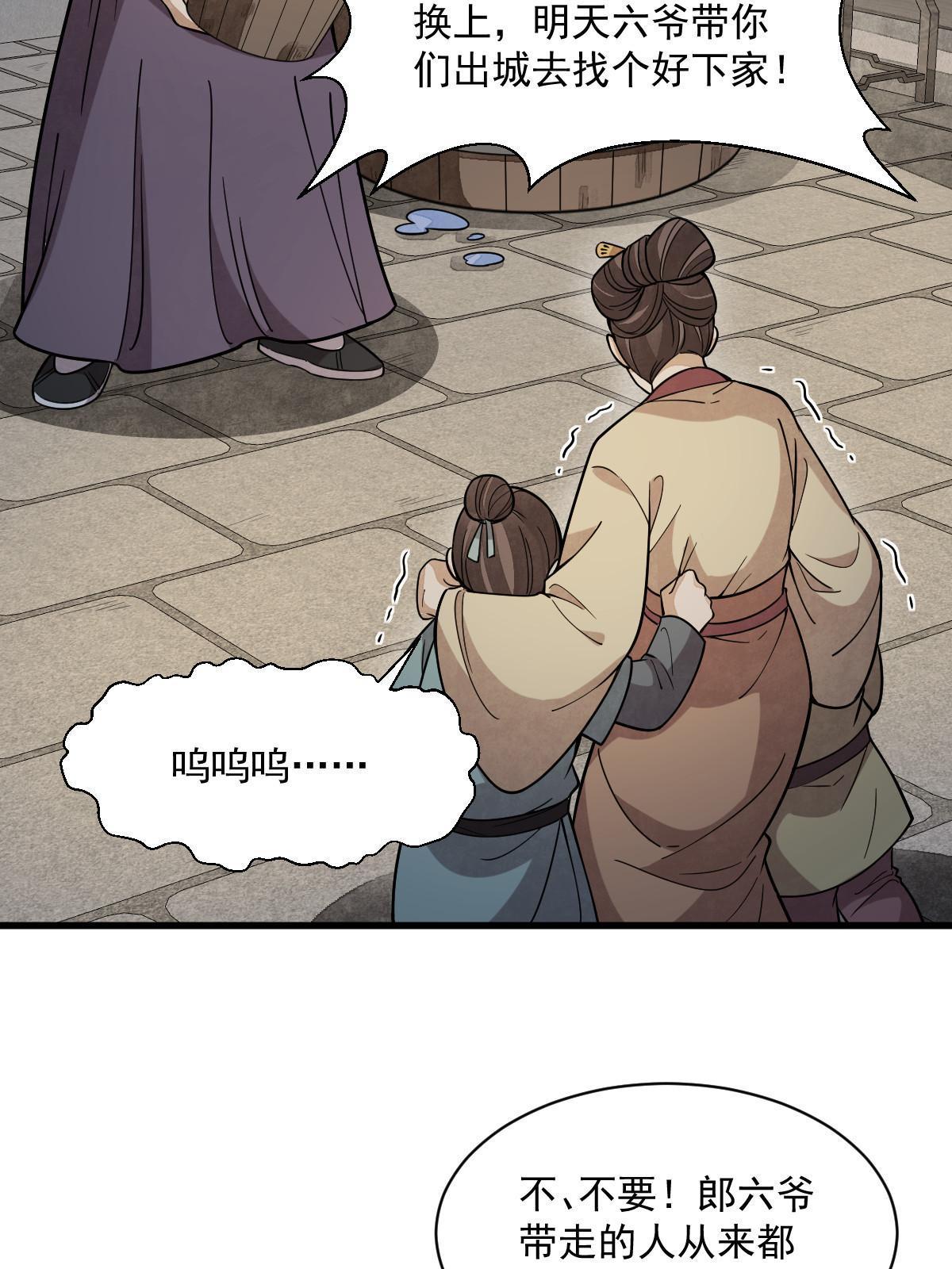 第176话19