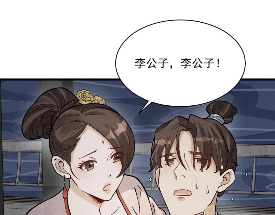 第240话77
